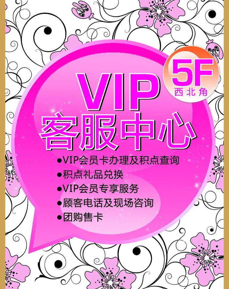dm单 vip x展架 版面 版式 彩页 茶 大礼包 单张 客服中心 矢量 模板下载 生日蛋糕 x 展架 广告 蛋糕店广告 蛋挞 蛋糕 店 广告喷画 灯笼 萄式蛋挞 咖啡 字体变形 字体排版 个性字 礼物 面包 烘焙 展板 x展板设计