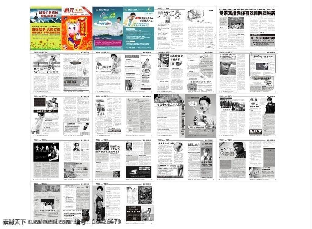 dm单 保健 不孕不育 丰胸 封面 妇科 妇科杂志 广告 医疗杂志 医疗广告 平面广告 医院广告 时尚杂志 健康杂志 医院杂志 女性杂志 时尚保健手册 孕妇 手册 画册 医院画册 医疗画册 女性宣传画册 时尚画册 男科 医疗手册 医院 硬广告 子宫肌瘤 人流 外科 时尚 女人 男人 画册设计 矢量 其他画册整套