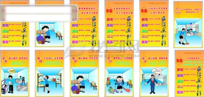 5s 标语 5s标语 6s标语 企业标语 清洁 整顿 整理 清扫 4s标语 矢量图 其他矢量图
