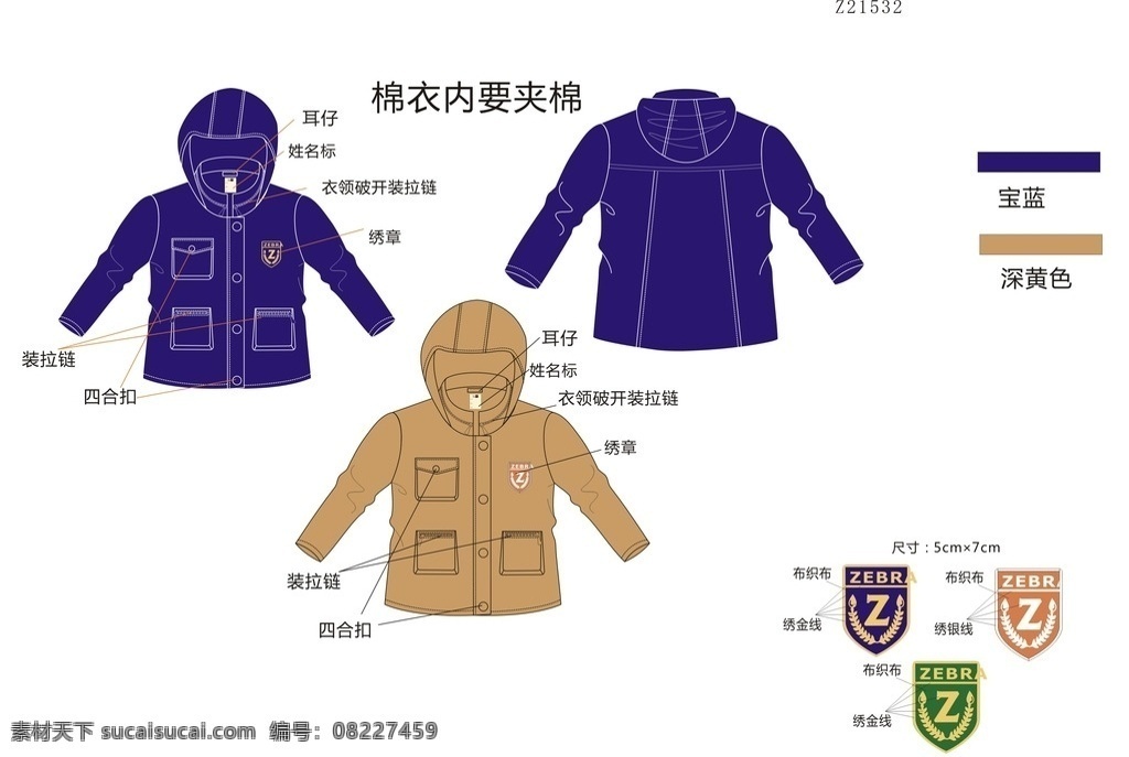 男童 装 效果图 服装 设计外套 棉衣 大衣 秋装 印花 口袋