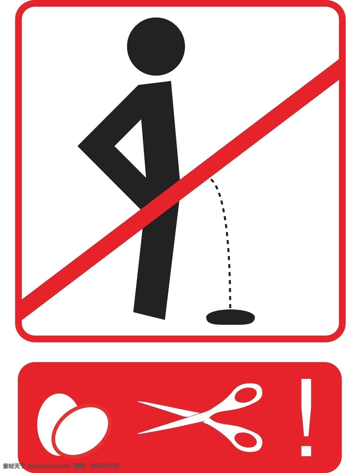 禁止随地小便 禁止标牌 禁止小便 随地大小便 红色标牌