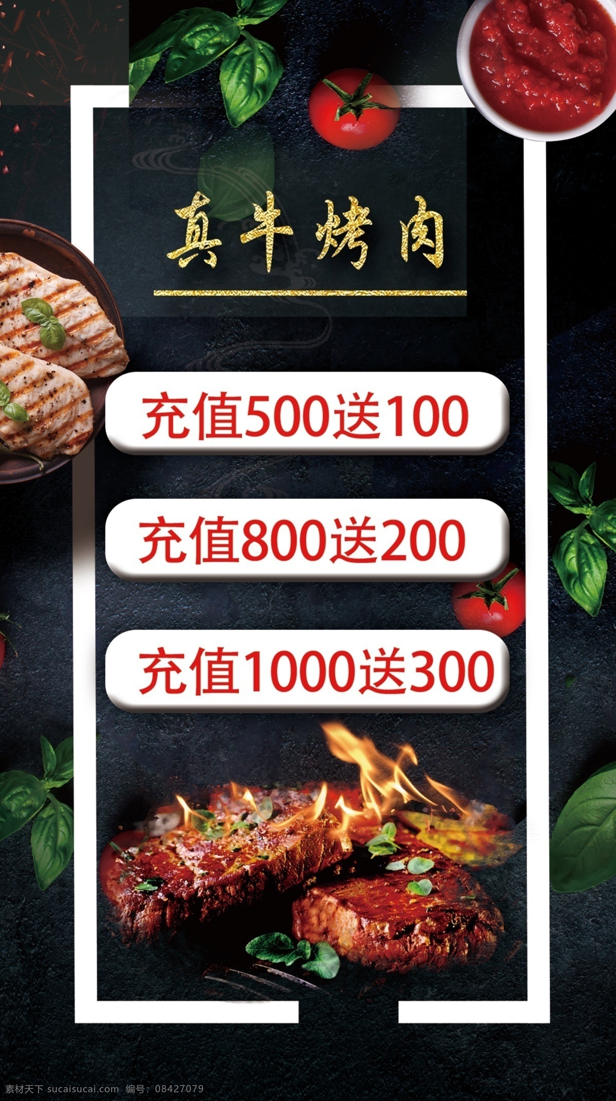 烤肉价格牌 烤肉 真牛烤肉 烤肉店 烧烤 肉 牛排