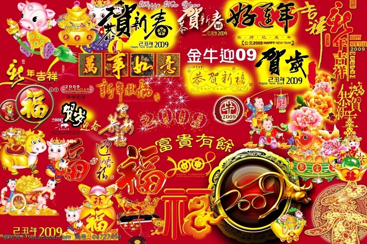 春节 福 好运 牛 万事如意 善财童子 节日素材 2015 新年 元旦 元宵