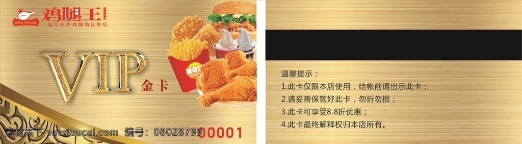 金卡 会员卡 贵宾卡 金卡素材 会员卡素材 贵宾卡素材 金卡设计 会员卡设计 贵宾卡设计 高档vip卡 尊贵vip卡 会员vip卡 vip贵宾卡 金卡花边 金卡花纹 花边 花纹 名片 名片卡片