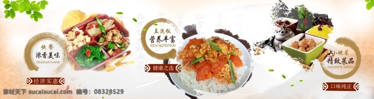 快餐 盖浇饭 小碗菜 西红柿鸡蛋 食品展板 白色