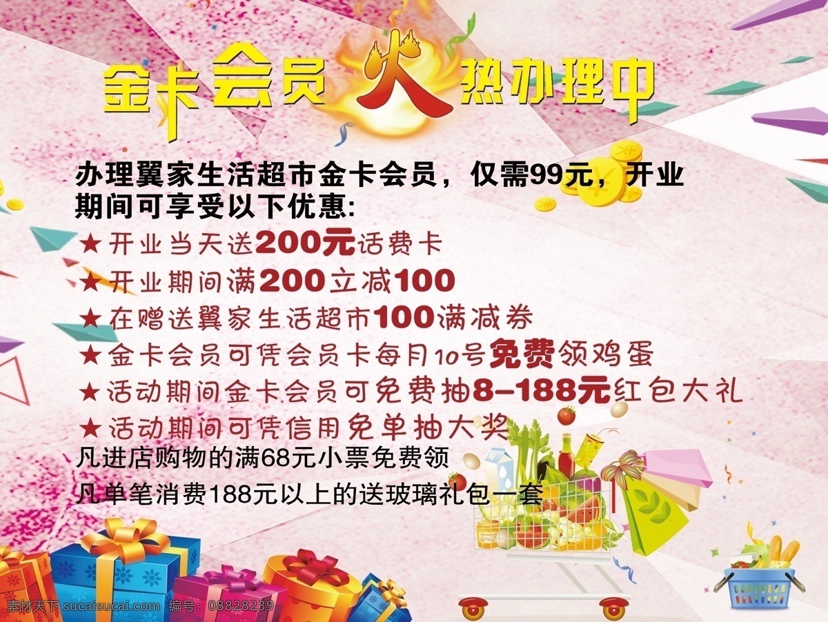 会员充值海报 会员充值广告 充值 vip充值 充值话费 会员充值展架 会员充值展板 会员充值吊旗 会员充值横幅 会员充值传单 会员充值宣传 会员充值模板 会员充值背景 会员充值促销 会员充值活动 充值海报 充值活动 网吧充值 vip卡充值 充值有礼 充值优惠 分层
