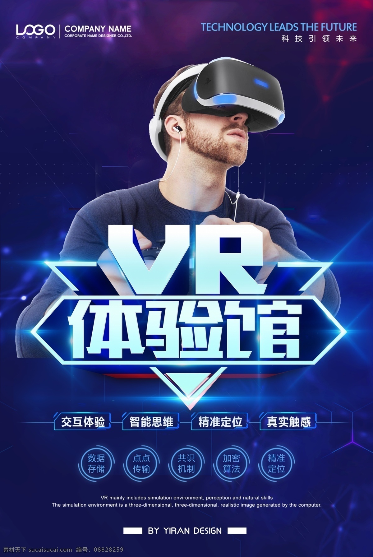vr海报 vr宣传 虚拟现实眼镜 vr世界 vr体验馆画 vr时代 vr宣传海报 vr虚拟现实 体验区 vr产品 可穿戴技术 vr设备 vr眼镜 ar海报 vr体验馆 vr广告宣传 vr设计 vr背景 vr背景展板 vr游戏室 vr智能产品 vr技术 vr科技 vr虚拟空间 颠覆视界