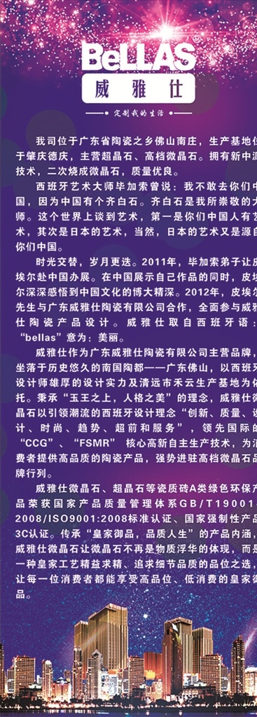 高档 蓝色 简约 漂亮 广告 分层