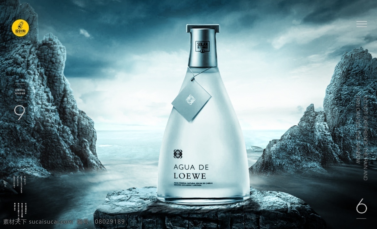 高原 气 天山 效果 高档 酒 合成 背景 大 海报 天猫海报 网页 banner 质感 精修产品 合成背景