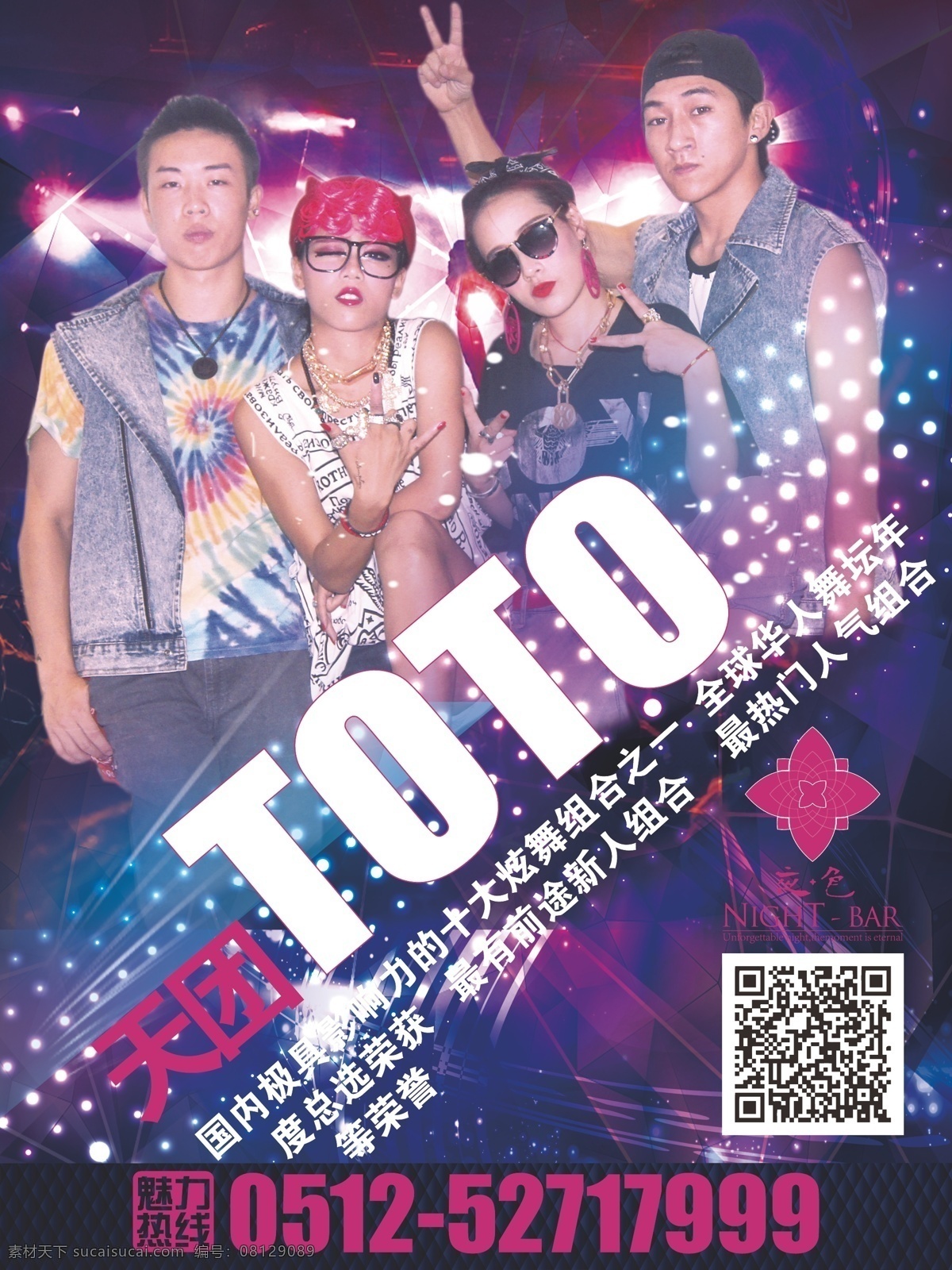 dj dm ktv宣传单 冰点 传单 灯光 灯片 迪吧 迪吧美女 迪厅 酒吧 海报 矢量 模板下载 酒吧海报 酒吧主题海报 酒吧展板 展板 夜店 夜场 夜生活 夏季 夏日 酒吧夏季海报 酒吧夏日海报 酒吧活动海报 冰点舞会 青春 年轻 激情 活动 舞台 舞台背景 看板 华丽 摇滚 酒吧活动 传页 梦幻 梦幻背景 俱乐部 娱乐城 广告 海报背景图
