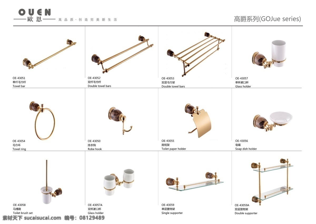 画册素材 箭牌 金色素材 九牧 淘宝素材 天猫素材 网店素材 网页模板 五金挂件 毛巾杆 毛巾环 皂碟 厕纸架 衣钩 漱口杯 置物架 金色花洒 金色龙头 高档龙头 卫浴龙头 卫浴五金 浴室挂件 顶喷 落水口 浴缸龙头 纯铜龙头 科勒 汉斯格雅 蓝藤 中文模版 源文件 其他淘宝素材