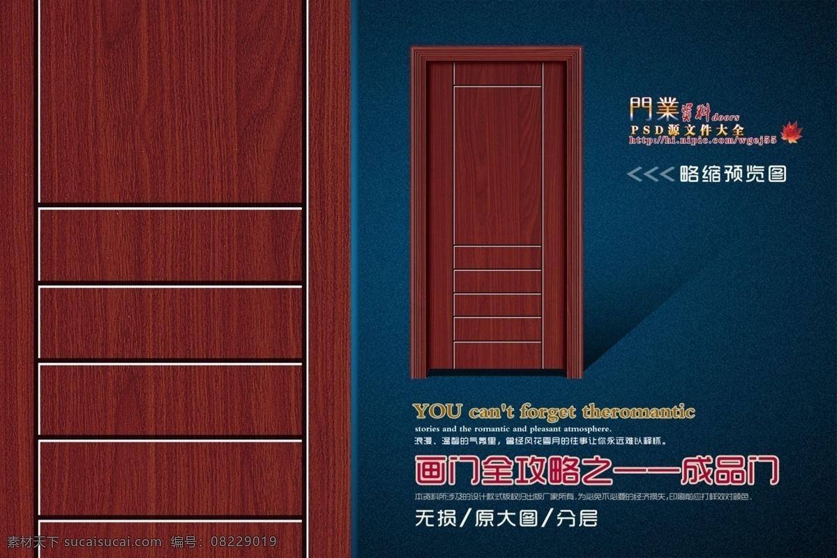 分层 安全门 分层图 钢木门 画册 进户门 门 门框 画 全攻略 成品 模板下载 门套 门架 样本 画门 成品门 移门 室内门 木门 仿铜门 画门全攻略之 源文件 家居装饰素材