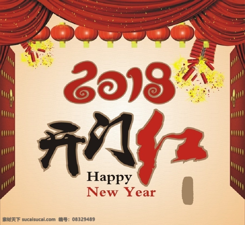 开门红 2019 灯笼 鞭炮 新年快乐 门