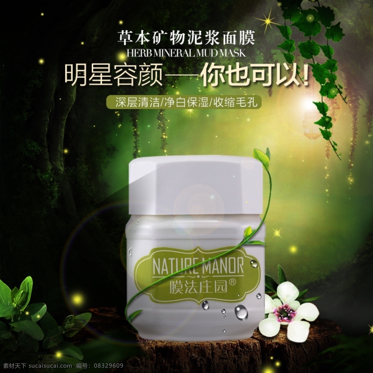 膜法庄园 蜗牛原液面膜 嫩白润肤补水 保湿 去 痘 收缩毛孔 正品 魔法 黑色