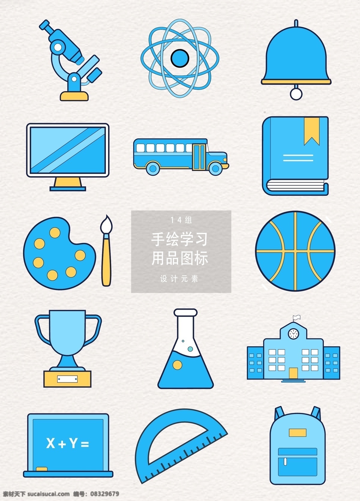 手绘 开学 季 学习 文具 图标 元素 电脑 书本 书籍 篮球 奖杯 开学季 开学季文具 开学季图标 学习文具 文具图标 设计元素 显微镜 铃铛 校巴 巴士 画板 背包 尺子