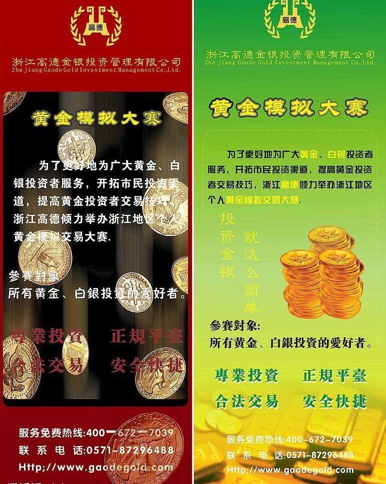 x 展架 x展架 货币 矢量图库 关于金融 黄金 投资 画面 商务金融