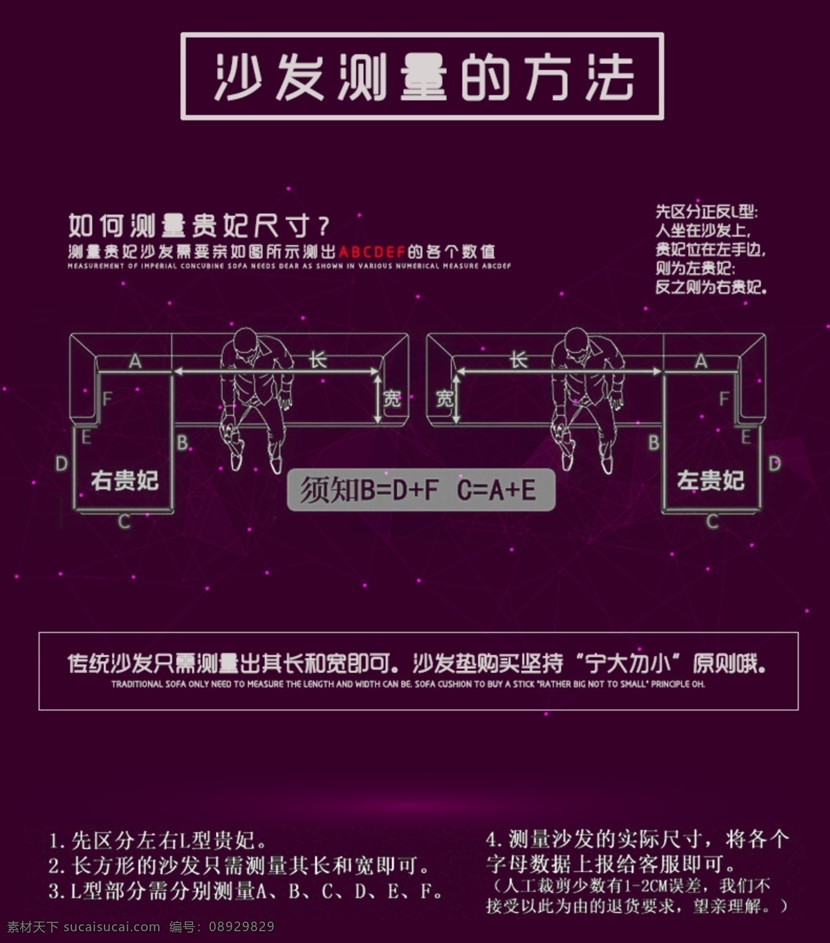 淘宝 主 图 详情 欧式 沙发 垫 紫色 高贵 测量 页 首页 欧式沙发垫 原创设计 原创淘宝设计