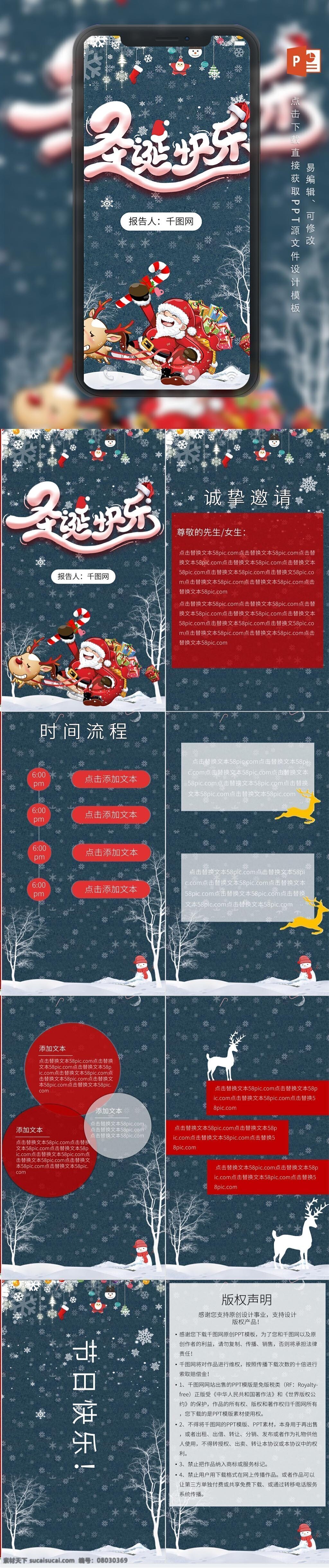 平安夜 电子贺卡 圣诞节 唯美 圣诞老人 礼物 节日庆典