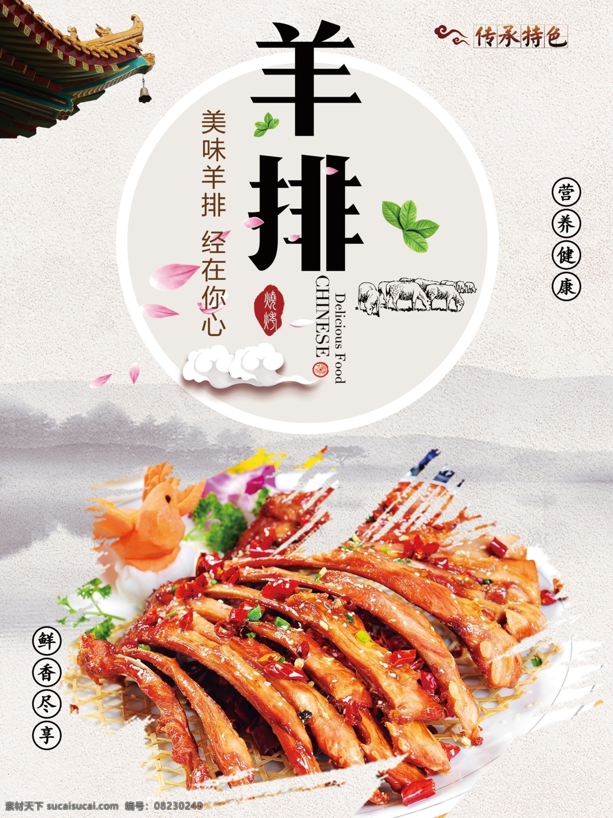 蒙古烤羊排 宴会羊排 奢华羊排 美味 我的东东 分层