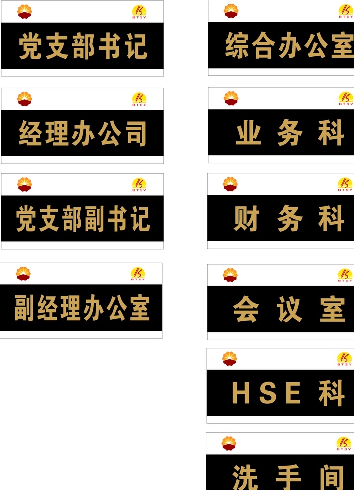 科室牌 门牌 办公室 财务科 亚克力