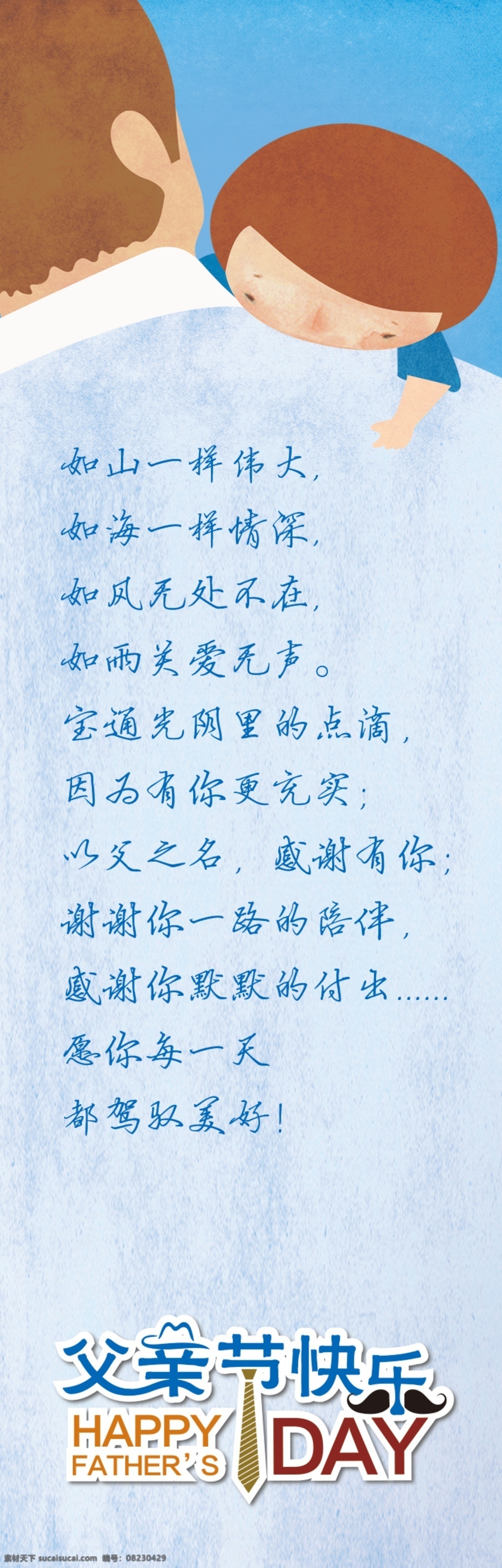 父亲节贺卡 父亲节 贺卡 宝马 父亲节快乐 蓝色卡片