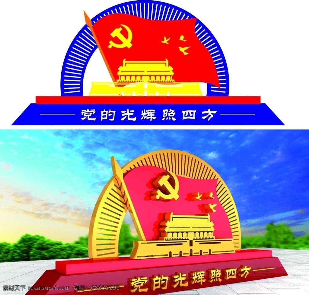 党建导视牌 党建路牌 党建文化墙 党建展板 文化墙 墙画 党建 造型 矢量文化墙 红色党建 党建素材 社区文化墙 社区文化 背景墙 庭玉广告 党建户外牌 党建户外 企业 企业文化墙 企业户外牌 导视牌