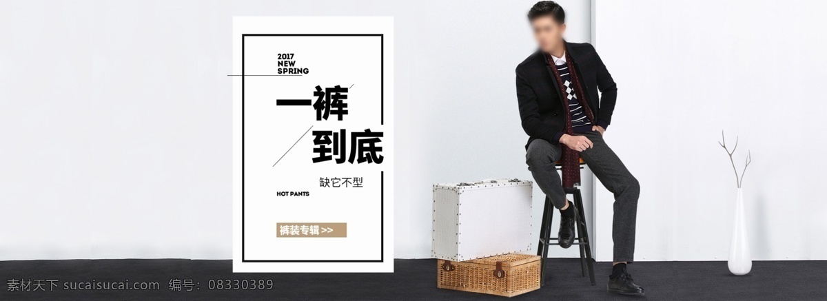 男装海报 海报 男装 春季 春夏 春装 模特 外套 冬装 新款 新品 上市 衬衣 上新 夏季 男裤 包装 羽绒服 男士 套 宣传 男装促销 淘宝男装 电商男装 男装广告 男装设计 男装展板 智能男装 天猫 电商 京东 banner 轮播图 淘宝 青年 店铺 活动 促销 厂家 潮流 秋装 秋冬 时尚男装 服饰内衣鞋 分层