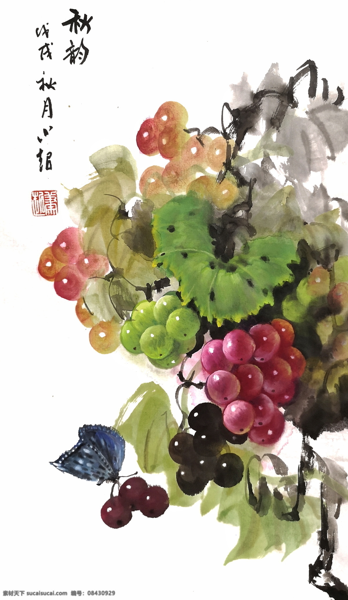 秋韵 肖葡萄 达州肖超 彩墨葡萄 国画葡萄 葡萄国画 画家肖超 水墨葡萄 西画框 国画框 葡萄画 葡萄 书画作品 彩墨书画作品 达州肖葡萄 国画 小超 四川达州 达州画家 大巴山画家 大世纪书画院 当代葡萄画家 艺术家肖超 葡萄画家 画葡萄第一人 玩家肖超 巴山军哥 画框 相册 多子多福 文化艺术 美术绘画