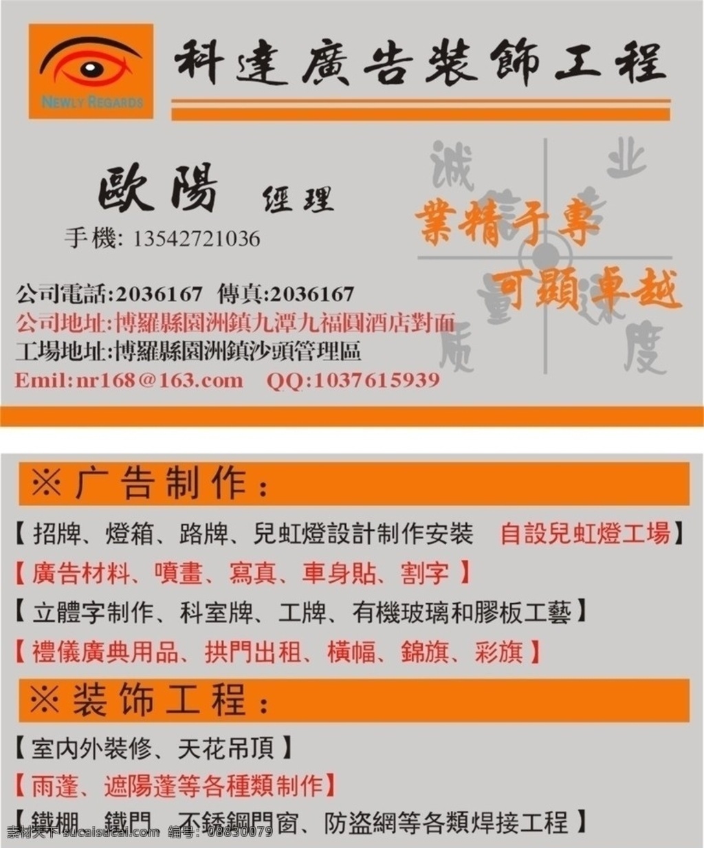广告装饰 装饰名片 名片模版 名片底色 彩色模版 花样模版 名片卡片 矢量