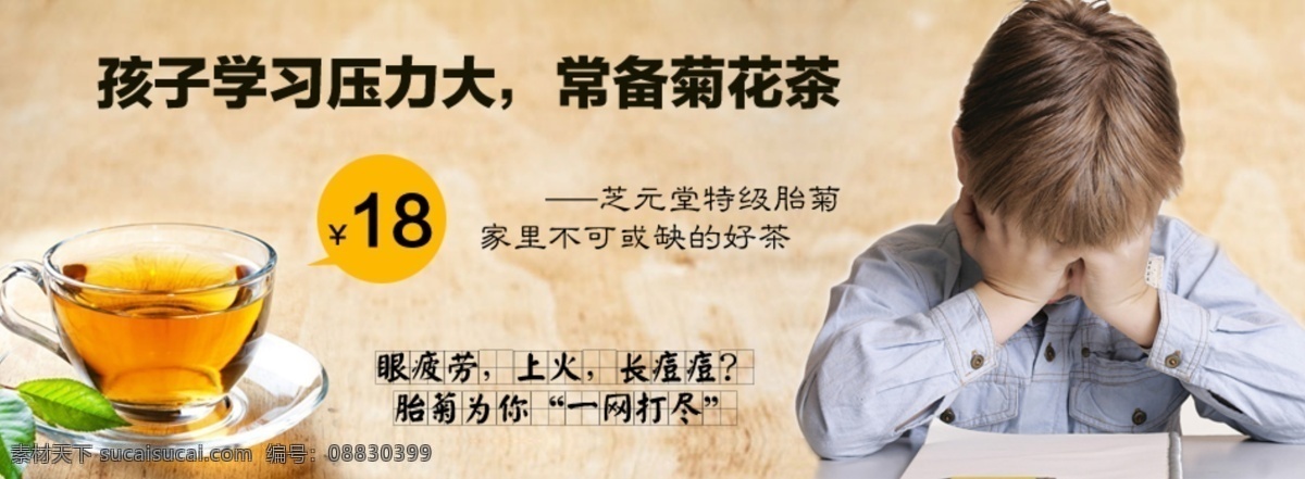 背景 茶叶海报 冬季淘宝海报 海报设计图 模板 女装 圣诞淘宝海报 双 淘宝 海报 茶叶 模板下载 淘宝海报 淘宝活动图 淘宝首页 淘宝海报设计 淘宝海报广告 元旦 元宵 淘宝店铺 网页 淘宝海报图 元旦元宵 中文模版 网页模板 源文件 淘宝素材 淘宝促销标签