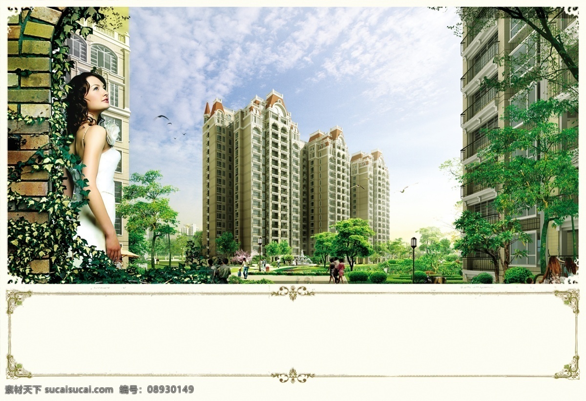 都市 楼盘 地产广告 高精素材 高清图片 拱门 广告素材 美女 都市楼盘 psd源文件