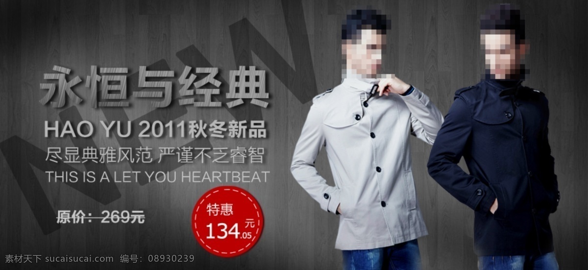 分层 背景 店招 服装 广告 模板 男装 淘宝 店 招 模板下载 淘宝男装店招 淘宝店招 源文件 psd源文件