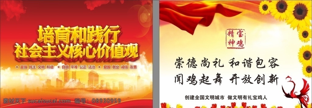 社会主义 核心 价值观 核心价值观 社会主义核心 核心价值观画 社会 主义 价值 观 社会主义背景 核心价值观图 单位价值观 社会主义核 心 价值观图片 社会主 义核心价值观 的内容 24字价值观 核心价值观字 企业价值观 我们的价值观 党建 党建展板 部队展板