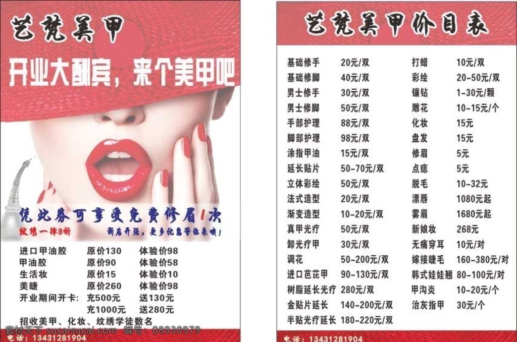 化妆 美容 美甲 宣传单 女性女人 人物图库 美甲图片 修指甲 指甲护理 挫指甲 指甲美容 手指 指甲油 指甲特写 手部特写 手 指甲 美甲广告 美甲广告素材 美甲宣传广告 人物 作品专辑