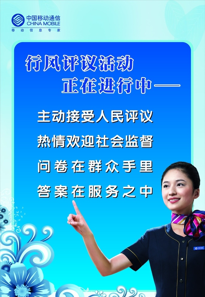 移动海报 x展架 展架 易拉宝 美女 形象 花纹 花边 展板 展板模板 蓝色背景 矢量