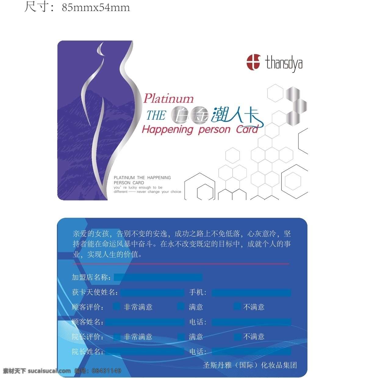 纤体卡片 纤体 卡片 高端 大气 名片卡片