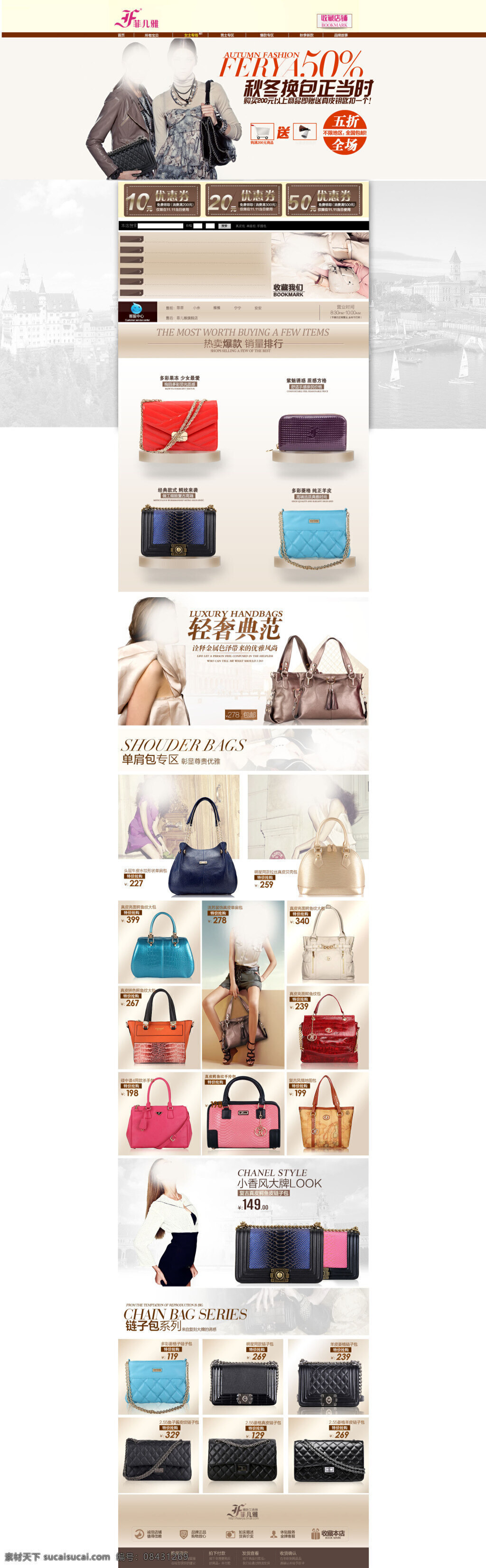 经典 奢华 女包 首页 海报 淘宝首页海报 女包海报 淘宝促销海报 店铺促销 详情页海报 首页大图海报 白色