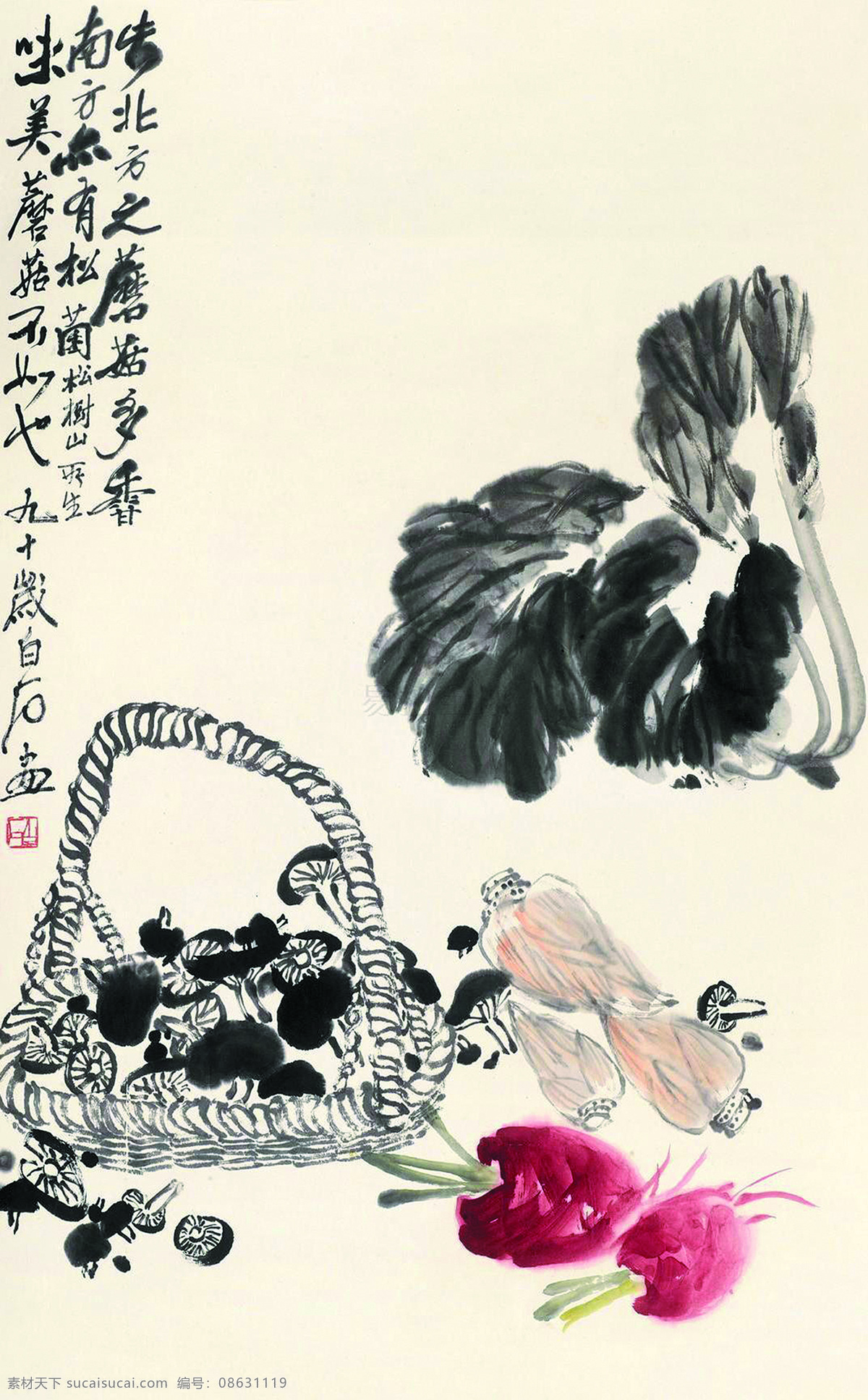 齐白石国画 美术 中国画 水墨画 白菜 红萝卜 香菇 竹笋 名家国画 文化艺术 绘画书法 白色