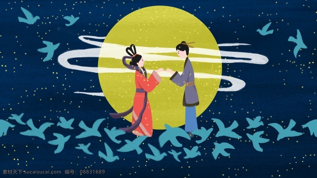 原创 插画 七夕 相会 情人节 牛郎织女 背景板 壁纸 原创插画 七月初七 鹊桥相会 七夕快乐