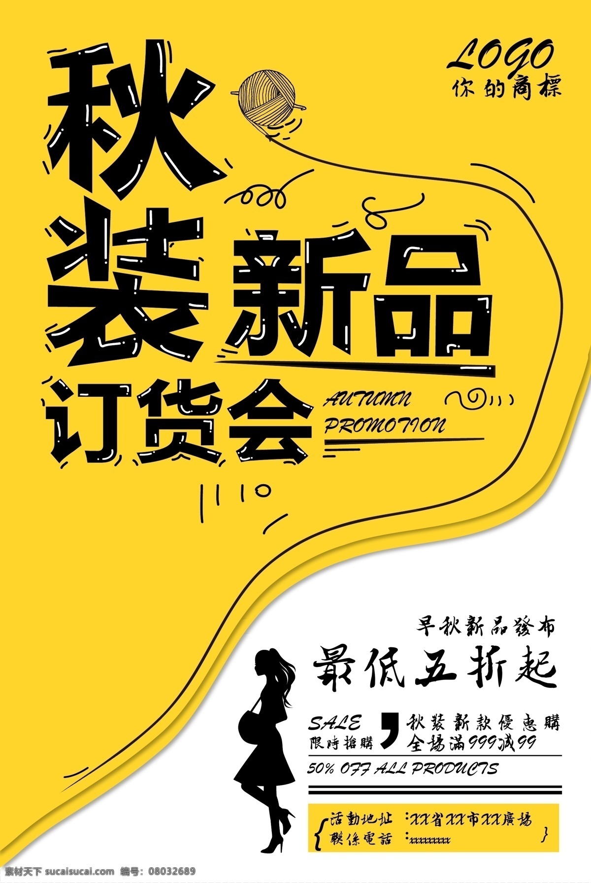 秋装海报 创意海报 意潮流 潮流抽象 创意几何背景 炫彩几何 时尚几何 创意时尚抽象 背景炫彩 动感背景 时尚创意背景 时尚科技 潮流背景 几何抽象 多彩 色彩感 抽象 几何 促销广告 线条 抽象几何 创意 几何线条 线条抽象 彩色背景 海报背景 几何图形 几何背景 底纹边框 背景底纹 创意设计