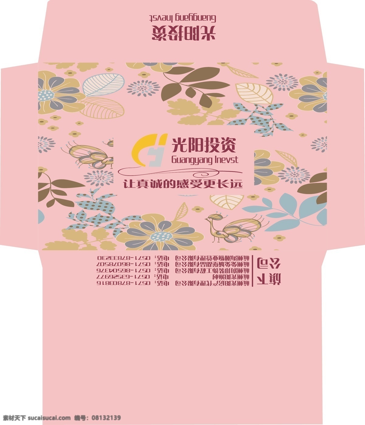卡袋 宣传袋 找零袋 包装设计 矢量