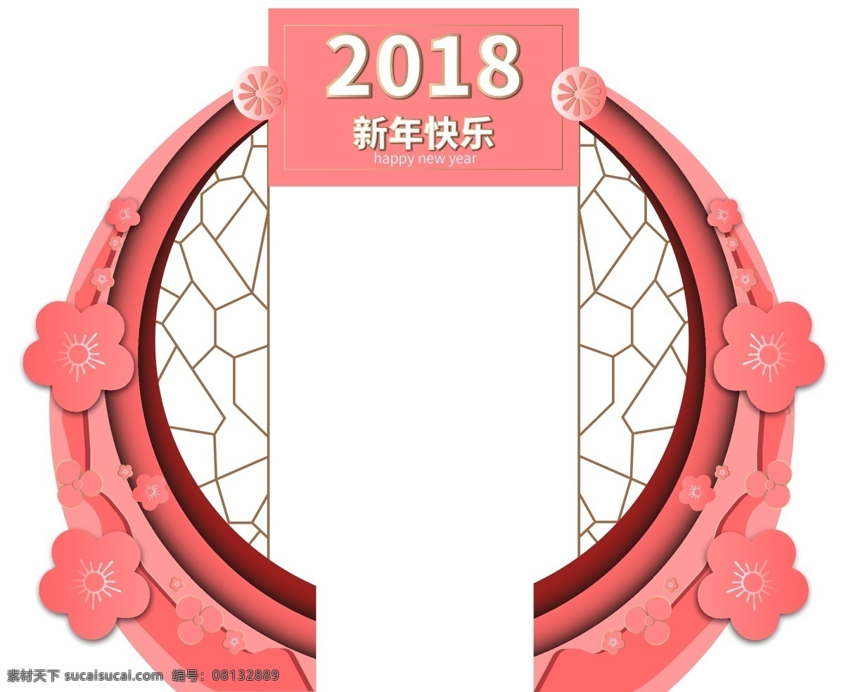2018 年 新春 喜庆 创意 门 头 贴 矢量 模版 红色 大气 清新 门头 地贴 立体花 梅花 新年快乐 宣传 简约 商城 公司