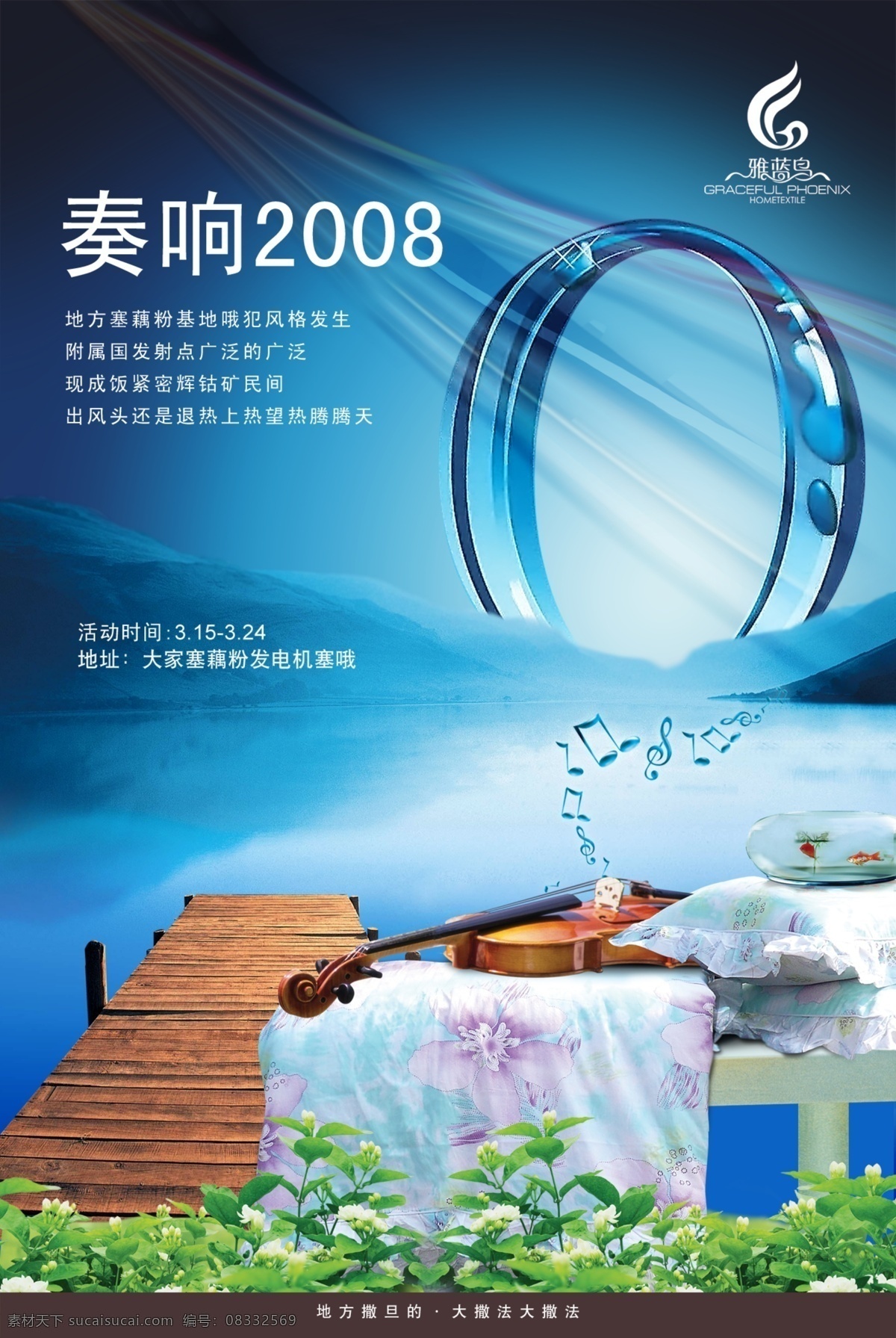 形象 海报 背景 纺织品 广告 海 报刊 海报背景图