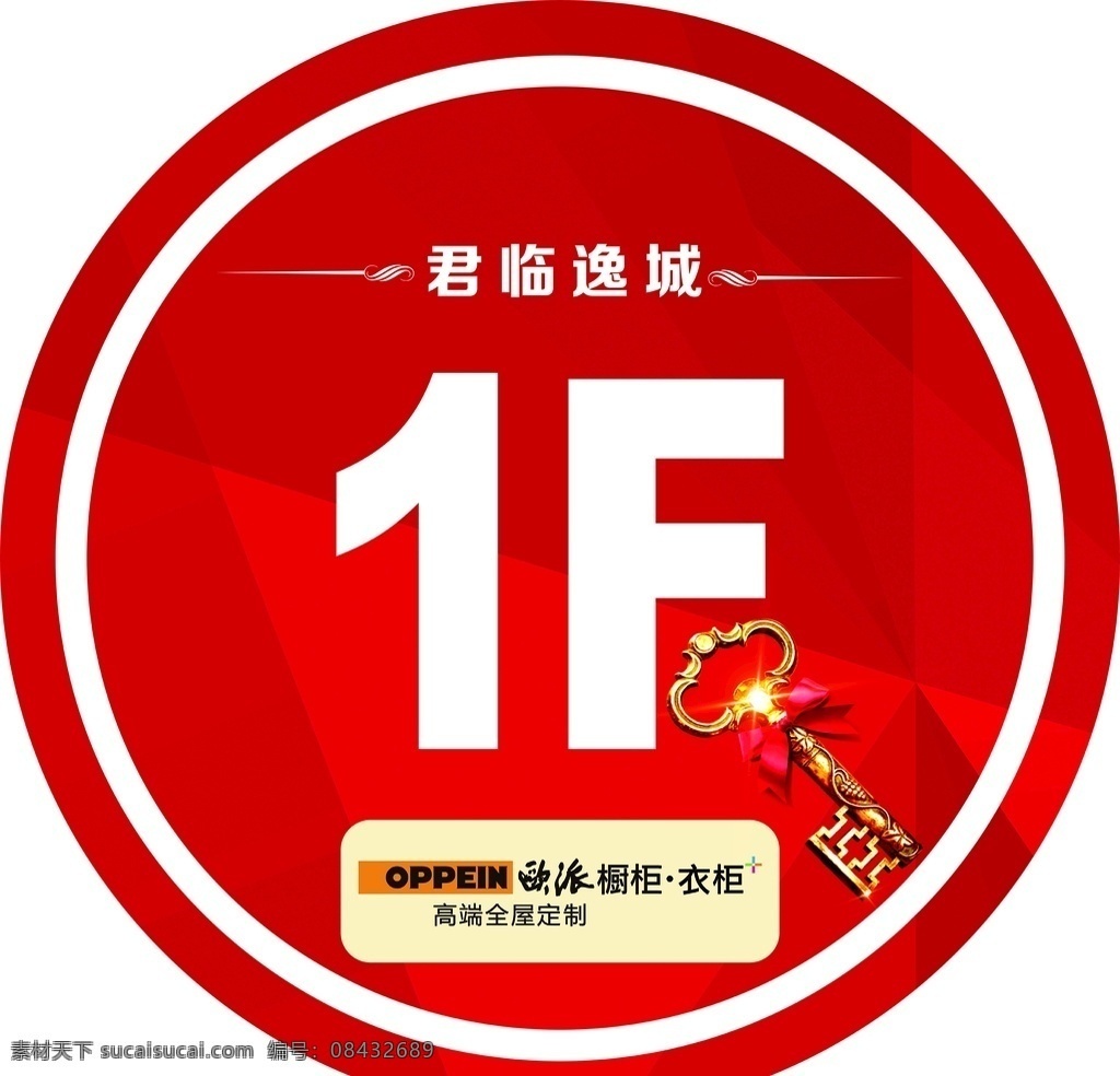 楼层贴 不干胶 圆形贴 贴纸 可移贴 楼层号 楼号贴 楼号标志 分层