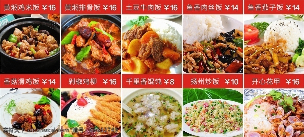 点餐灯箱 灯箱 广告 灯箱灯片 茶餐厅 菜谱 菜牌 点菜单 点餐单 创意菜单 高档菜单 餐厅 快餐店 煲仔饭 笼仔蒸饭 烧味 炖汤 菜单 菜单菜谱 海报展架