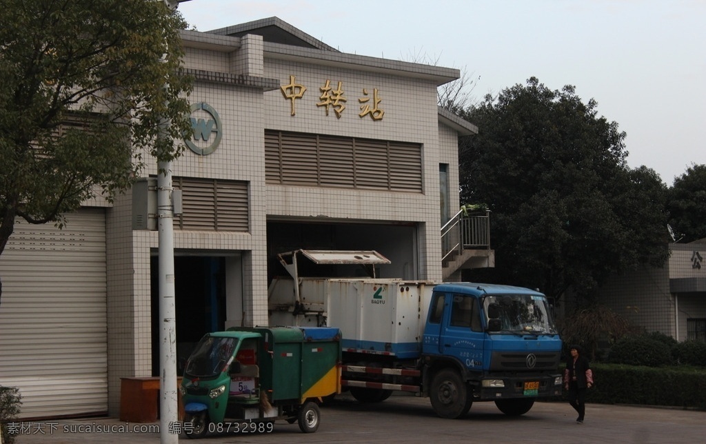 垃圾中转站 垃圾 中转站 垃圾车 垃圾站 回收 建筑 自然景观 建筑景观