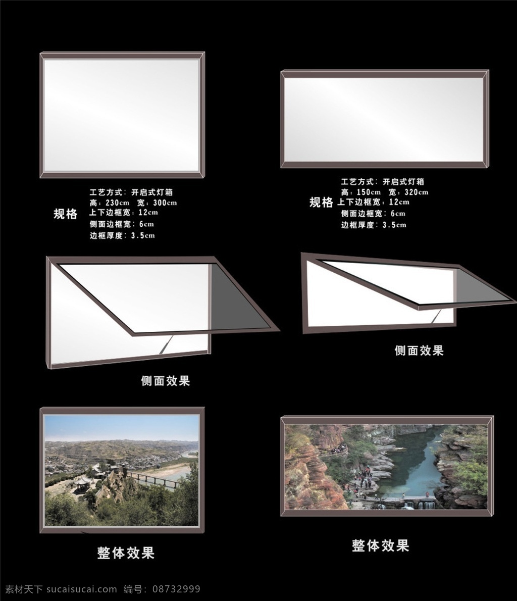 简易 灯箱 效果图 透明 横版效果图