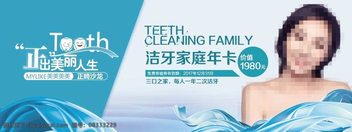 种植牙年卡 丝带 种植牙代金券 牙齿代金券 牙代金券 牙科代金券 牙门代金券 牙护理 牙较正 口腔代金券 口腔券 牙券 抵用券 礼品券 购物券 消费券 折扣券 促销券 代金卡 优惠券 现金券 礼金券 礼券 赠券 打折券 购物卡 消费卡 蓝色卡 抽奖券 现金抵用券 兑换券折券 牙科诊所