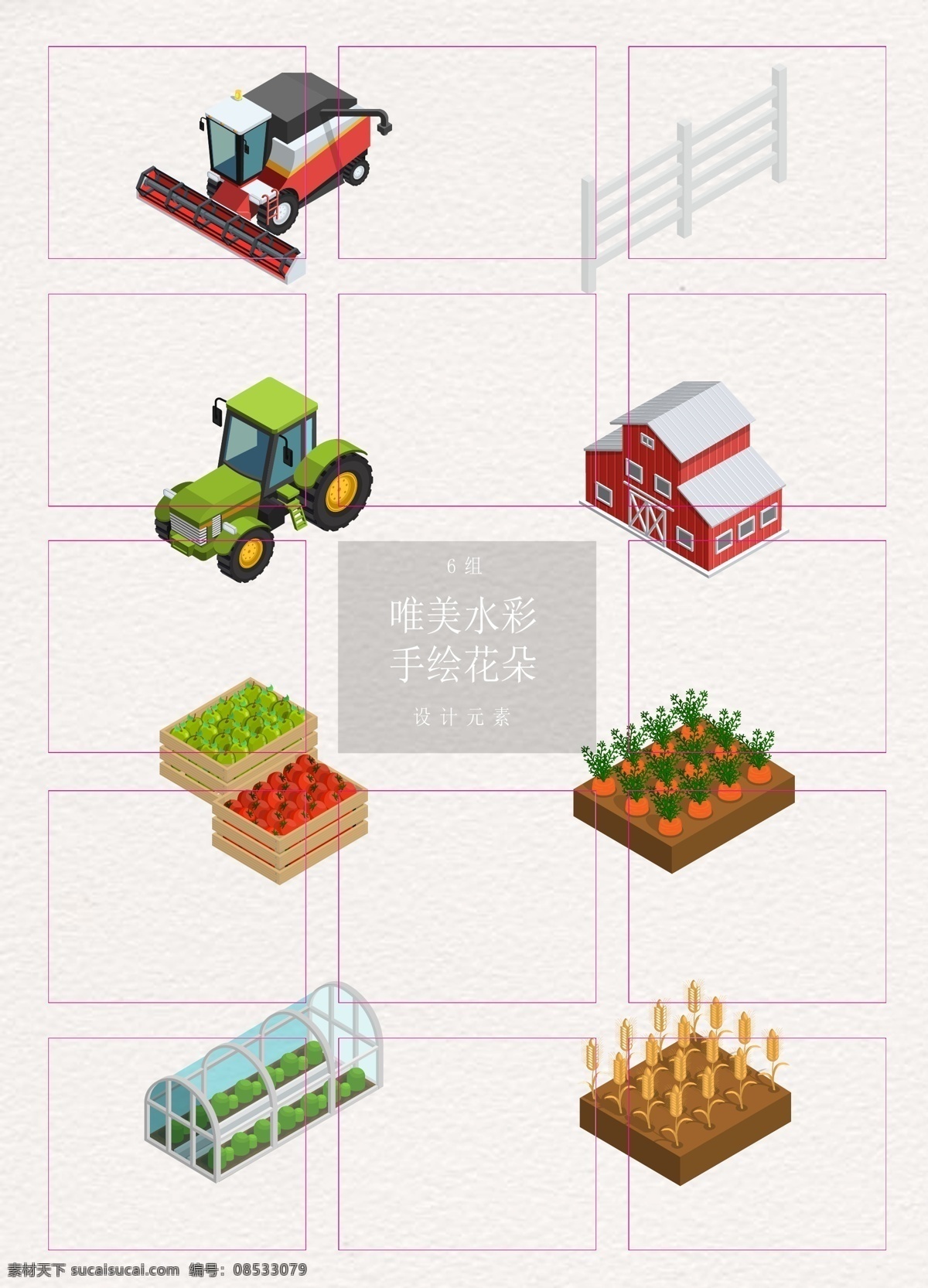 d 农场 农业 矢量 图标 栅栏 2.5d 叉车 菜地 温室培育