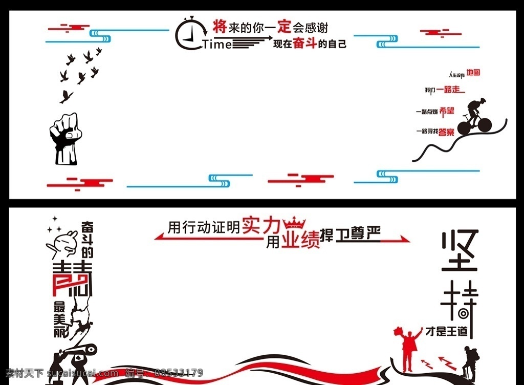 风采墙 照片墙 业绩 奋斗 坚持